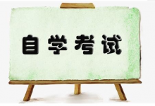 自学考试英语二翻译题做题技巧-自考英语二课程
