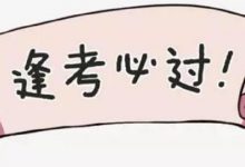 自考本科英语二没有基础的人能考过吗-自考英语二课程