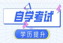 零基础怎么自考英语二-自考英语二课程